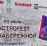 В Грозном планируют установить рекорд России на самую большую футболку - ИА Грозный-информ