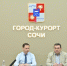 Какие вопросы обсудили в Сочи председатель Союза журналистов России и глава города-курорта перед международным медиафорумом - Блокнот Камышин
