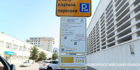 В Новороссийске многодетные родители будут бесплатно пользоваться 10 парковками - Газета Новороссийский рабочий