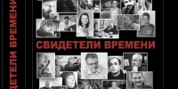 В Твери готовится к изданию книга об истории тверской журналистики - OTveri.Info