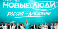 «Новые люди» назвали кандидатов в Госдуму от Воронежской области - Bloknot-Voronezh.Ru