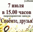 Приглашаем на мероприятие цикла "Споёмте, друзья!" - Городская библиотека