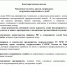 Благодарность землякам - Администрация Славянского района