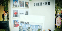 Журнал «Дневник» стал участником музыкального фестиваля VK Fest - Петербургский дневник