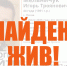 Изображение из группы поискового отряда «ЛизаАлерт» в соцсети «ВКонтакте» - InformPskov.Ru