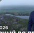 Дежурный по Печенге от 4 июля - Телекомпания ТВ-21