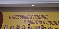 Сегодня в Москве проходит второй этап XV Съезда партии СПРАВЕДЛИВОЙ РОССИИ - Справедливая Россия
