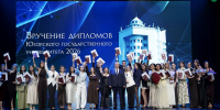 300 выпускников ЮГУ стали обладателями красных дипломов - ИД Новости Югры