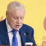 XV Съезд партии "СПРАВЕДЛИВАЯ РОССИЯ" продолжает свою работу - Справедливая Россия