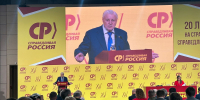 Сергей Миронов выступил с докладом на XV партийном Съезде - Справедливая Россия