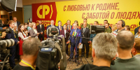 В Москве проходит вторая часть XV Съезда партии СПРАВЕДЛИВАЯ РОССИЯ - Справедливая Россия