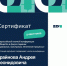 Научная работа кафедры - Вавиловский университет