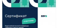 Научная работа кафедры - Вавиловский университет