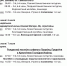 05-11.07. Расписание богослужений в Преображенском храме г. Иваново - Ивановская митрополия