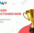 Продолжаем делиться результатами ЕГЭ наших выпускников! - Школа №904