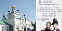 Торжественное открытие и освящение памятника Елизавете Феодоровне и Сергею Александровичу Романовым состоится 7 июля - Орловская и Ливенская епархия