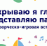 Закрываю я глаза, представляю паруса - Детско-юношеская библиотека