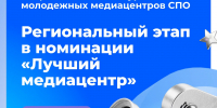 Через творчество — к популяризации Профессионалитета! - Министерство образования