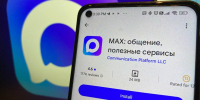 В Новосибирске запустили МАКС-канал для экстренных предупреждений - Gorsite.Ru