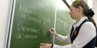 В России хотят внедрить подачу апелляций на результаты ЕГЭ через «Госуслуги»: что известно - Комсомольская Правда