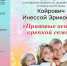 Анонс Камчатская краевая библиотека - KamchatkaMedia.Ru