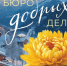 Топовые книги для молодежи - Центральная городская библиотека