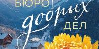 Топовые книги для молодежи - Центральная городская библиотека