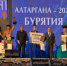 Алтаргана UlanMedia - ChitaMedia