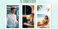 День праздников, которых никто не ожидает: 5 июля - 168.Ru
