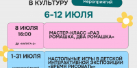 «КультМалыш»: большое искусство для самых маленьких! - Городская управа