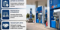 С сегодняшнего дня на патрулирование АЗС региона вышли народные дружинники - Iskitim-Gazeta.Ru