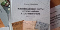 В Суземском районе вышла книга об истории муниципального образования - Брянская Учительская газета