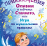 Книжные новинки Российской государственной детской библиотеки. 05.07.2026 - РГДБ