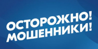Новая схема обмана россиян с якобы подключёнными платными подписками - Газета Вешкаймские вести
