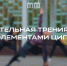 Сегодня в белгородском Центральном парке им. Ленина состоится дыхательная тренировка с элементами цигун - Belnovosti.Ru
