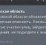 В Ростовской области объявлена беспилотная опасность - DonDay.Ru