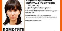 В Уфе без вести пропала 37-летняя женщина - Сетевое издание Республика Башкортостан
