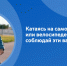 #СоветДня от МЧС России: соблюдай правила безопасности во время движения на самокате - МЧС России