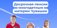 Многодетные мамы могут выйти на пенсию досрочно - Газета Вперёд