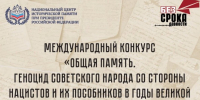 Нижегородцы могут подать заявки на конкурс «Общая память» - НТА-Приволжье