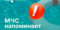 На этой неделе в Вологодской области утонули трое: 49-летний мужчина в Усть-Кубинском округе, 39-летний рыбак в Череповецком округе и 3-летний ребенок в Великоустюгском округе.. - Великоустюгский муниципальный округ