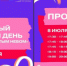 В день семьи, любви и верности приглашаем всех на семейный форумный день «Встреча под открытым небом»!. - Великоустюгский муниципальный округ