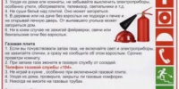 Огонь ошибок не прощает: как помочь детям запомнить правила пожарной безопасности - Белокатайский район