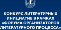 Нижегородские авторы могут представить свои произведения на конкурс литературных инициатив - Правительство Нижегородской области