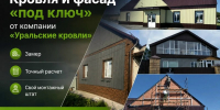 Хотите преобразить дом и забыть о проблемах с крышей и фасадом? - Газета Регион