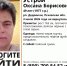 Изображение из группы поискового отряда - InformPskov.Ru