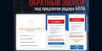 Мошенники предлагают орловцам подключить уведомления об атаках БПЛА - Орловский Вестник