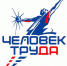 Национальная премия «Человек труда - Газета Старицкий Вестник