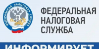 Важно знать: налоговая может списать долг и заблокировать счета без суда - Кореновский район