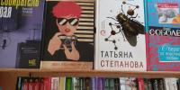 Выставка новых поступлений - ЦБС г. Донского